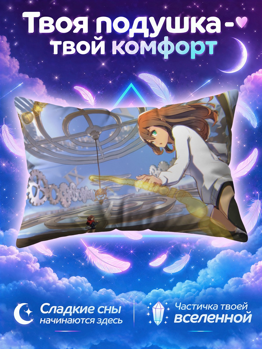 Подушка Девушки в часовом механизме