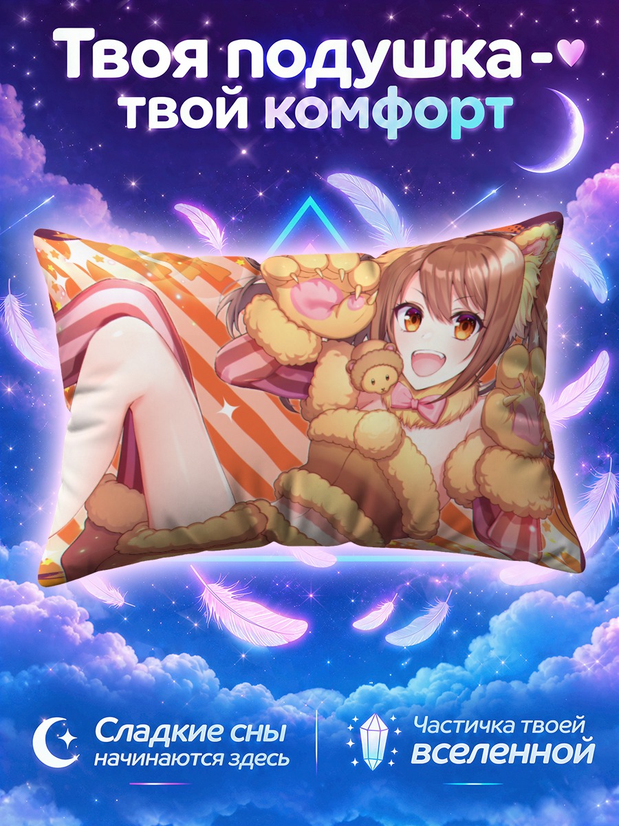Подушка Саки Мидзусима в костюме медведя