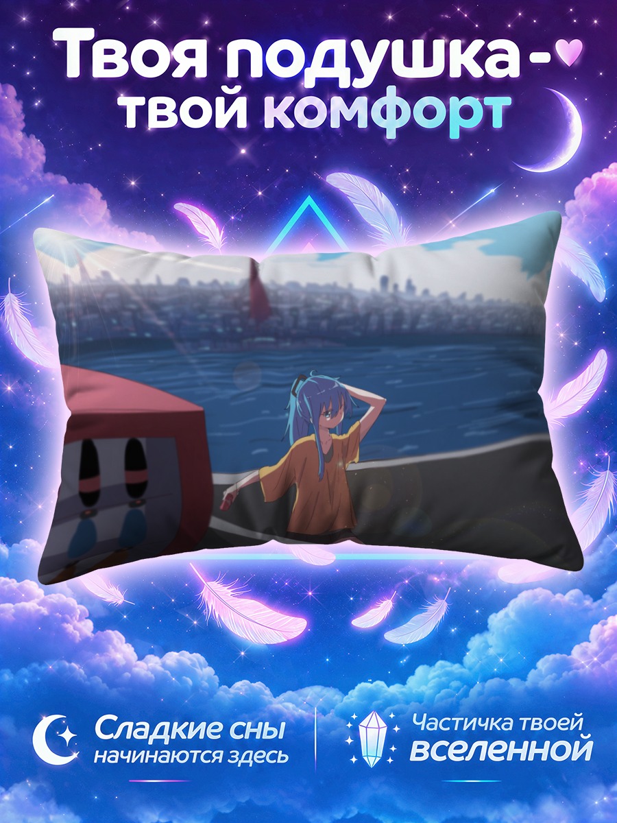 Подушка Мику Хацунэ на палубе у залива