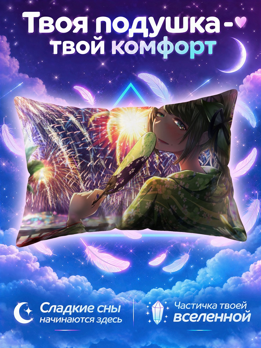 Подушка Мику Хацунэ с фейерверком