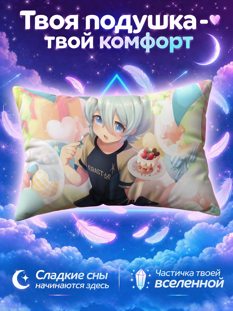 Подушка Сэйя Саотоме с тортом