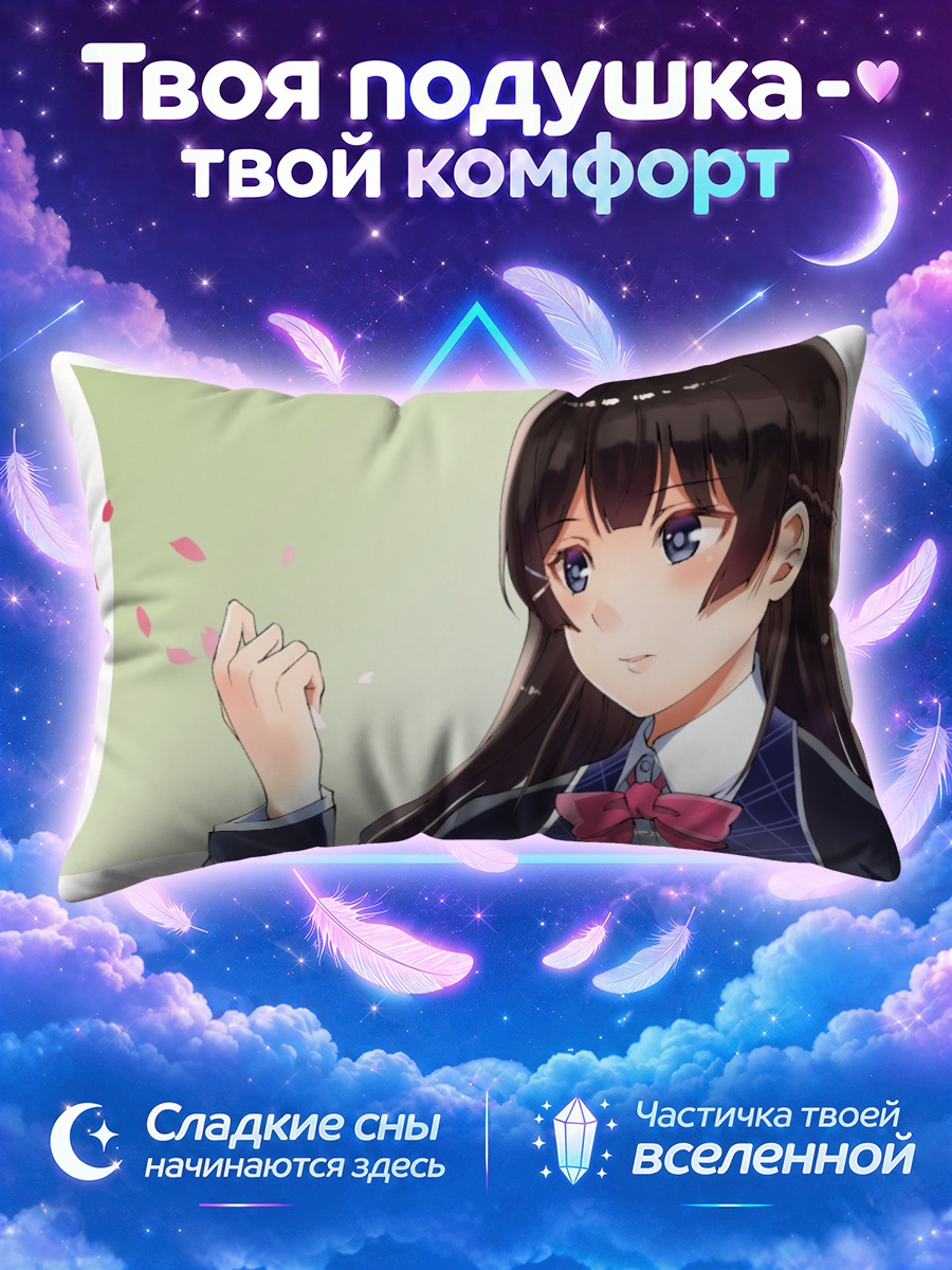 Подушка Цукино Мито с лепестками