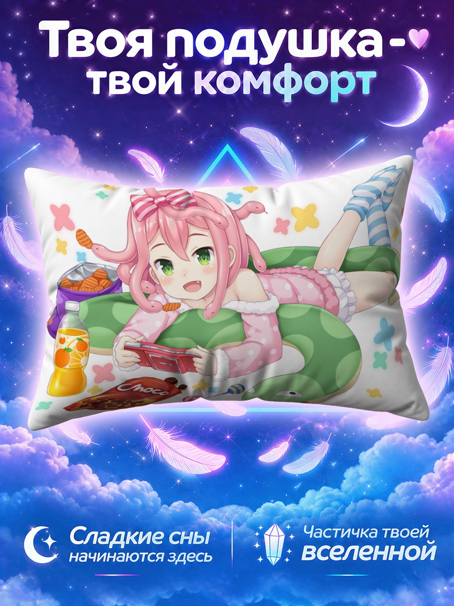 Подушка Девушка-змея с шоколадом