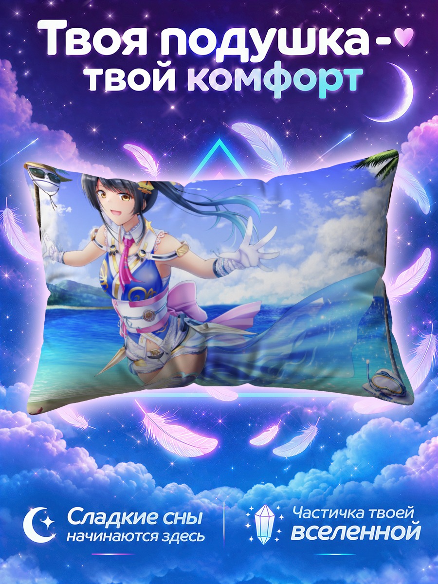 Подушка Айри Везероид на пляже