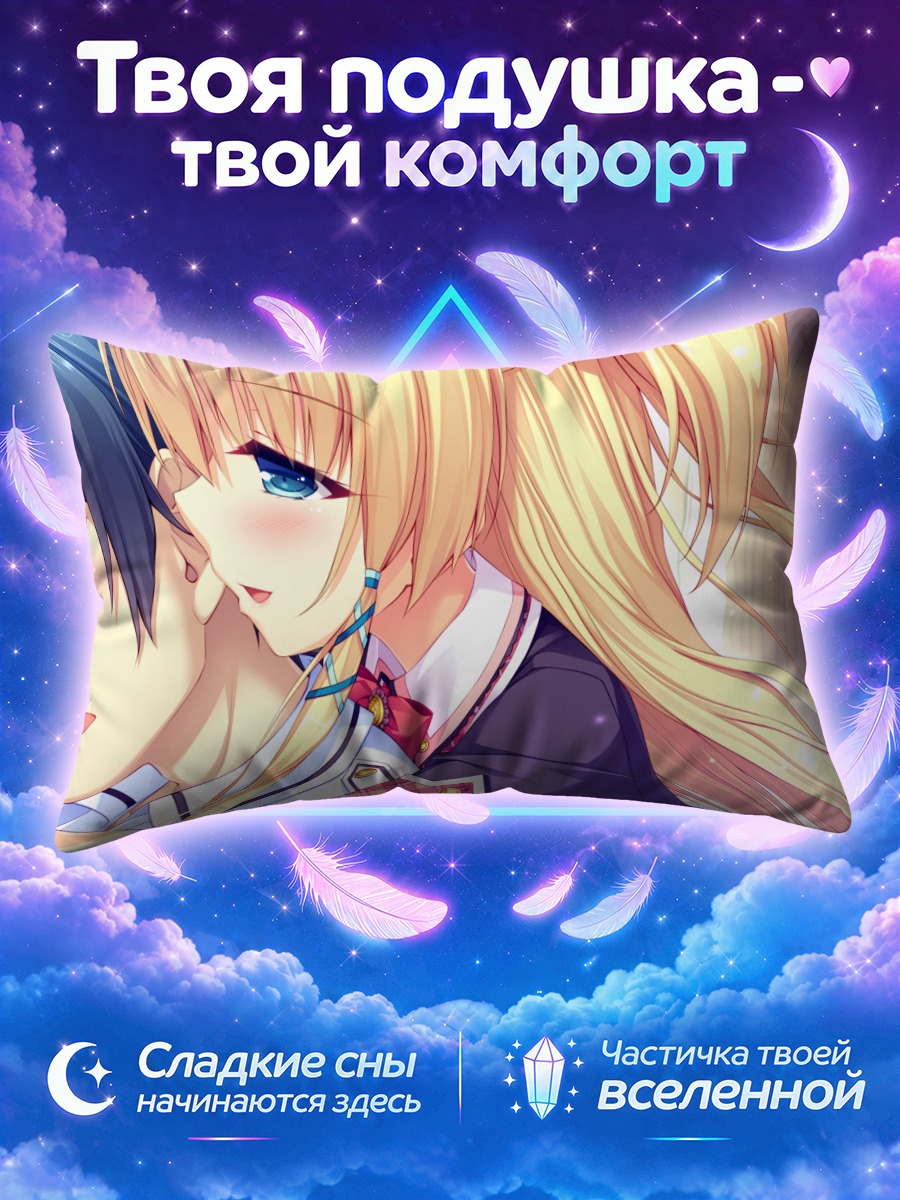 Подушка Эмири Фуджима в объятиях