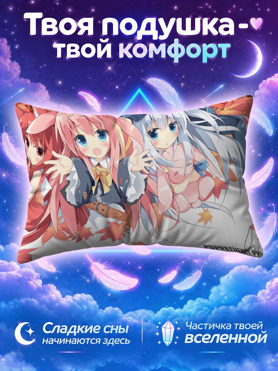Подушка Девушки с ушками среди кленовых листьев