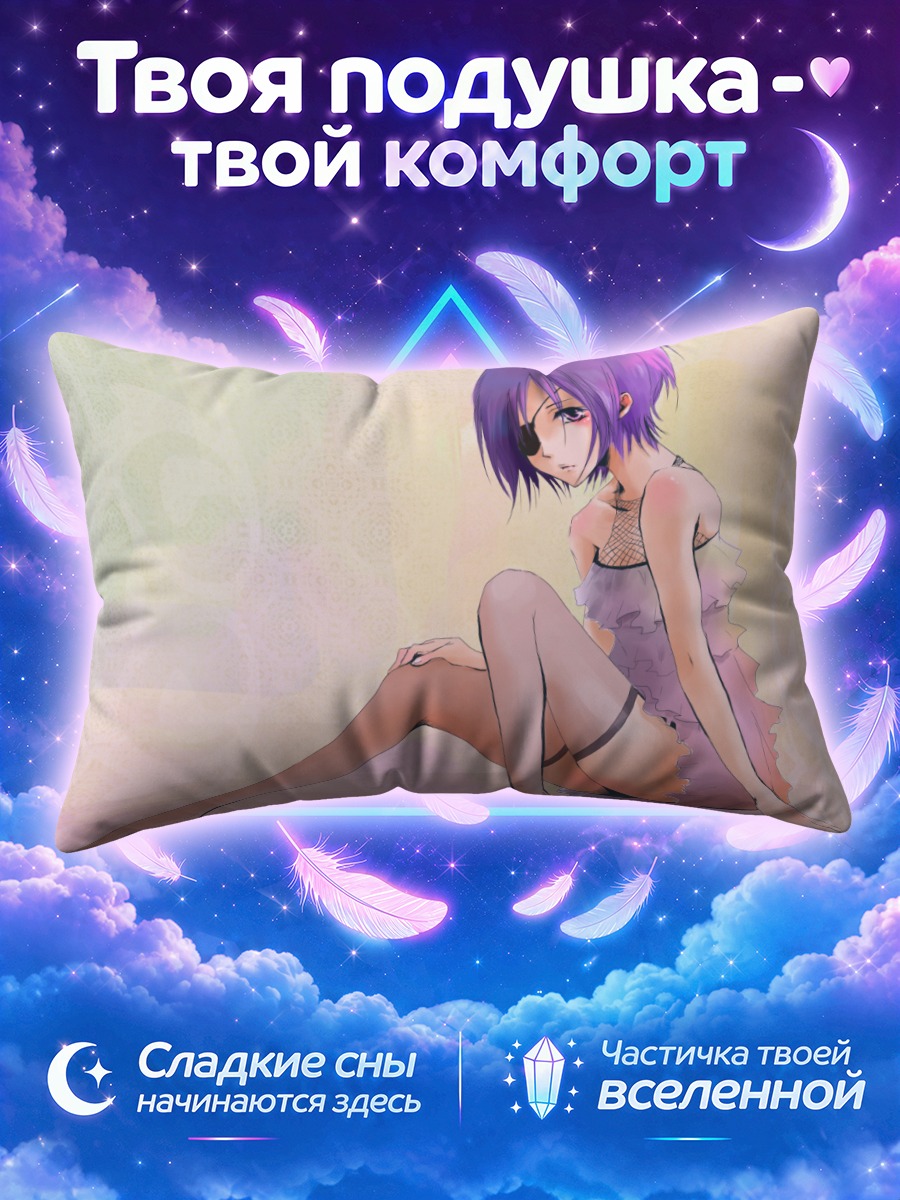 Подушка Докуро Хром в платье