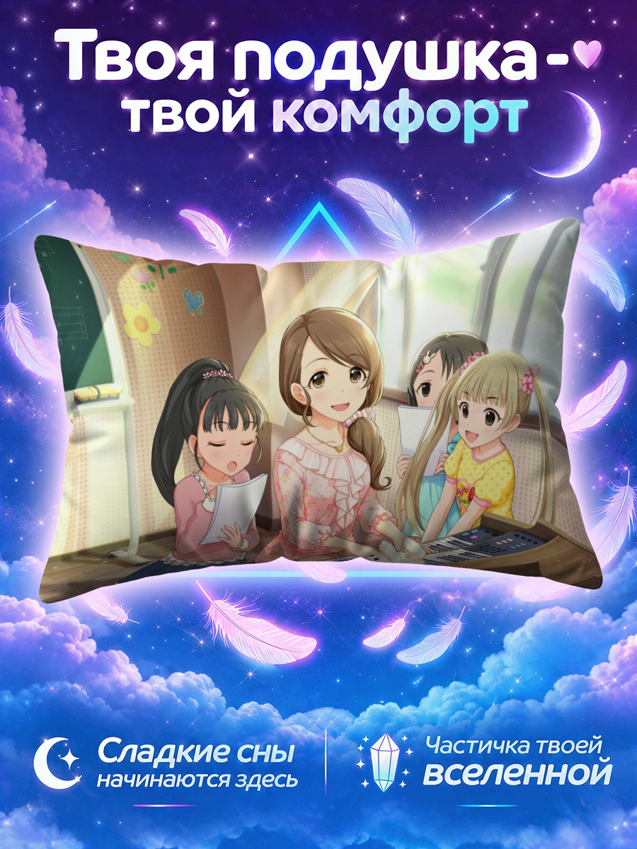 Подушка Май Фукуяма в классе