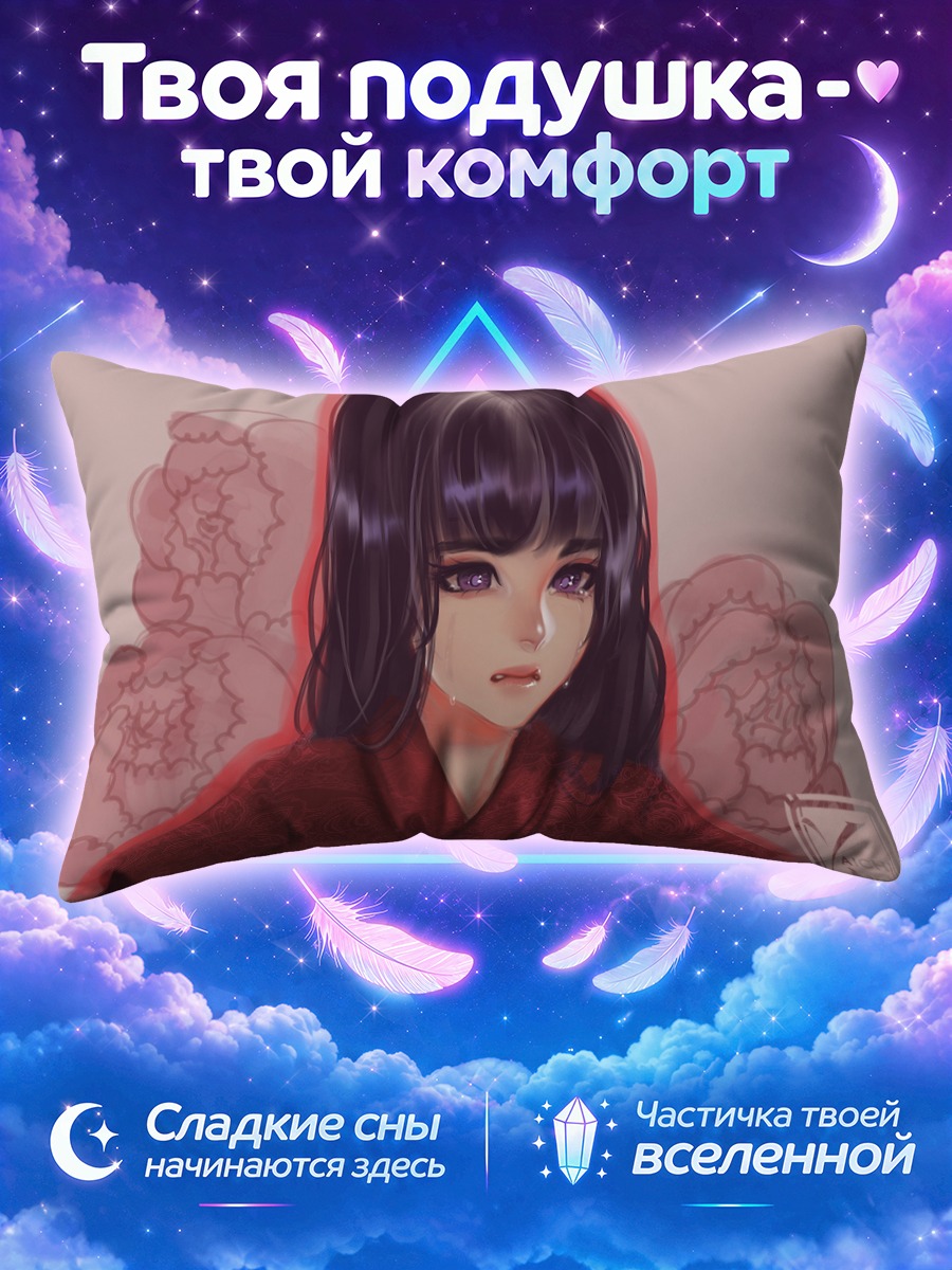 Подушка Грустная девушка в кимоно