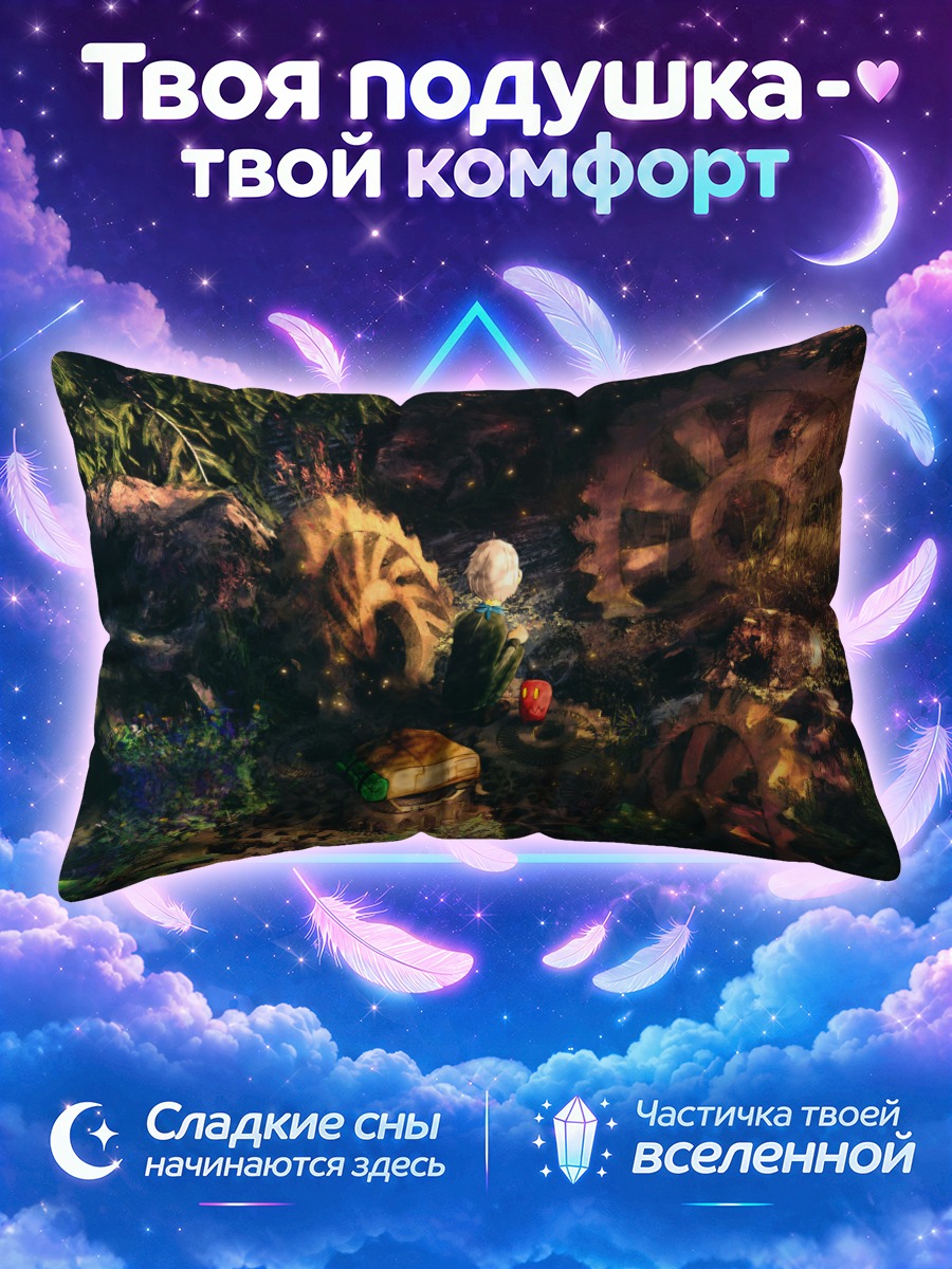 Подушка Тайна старого колеса