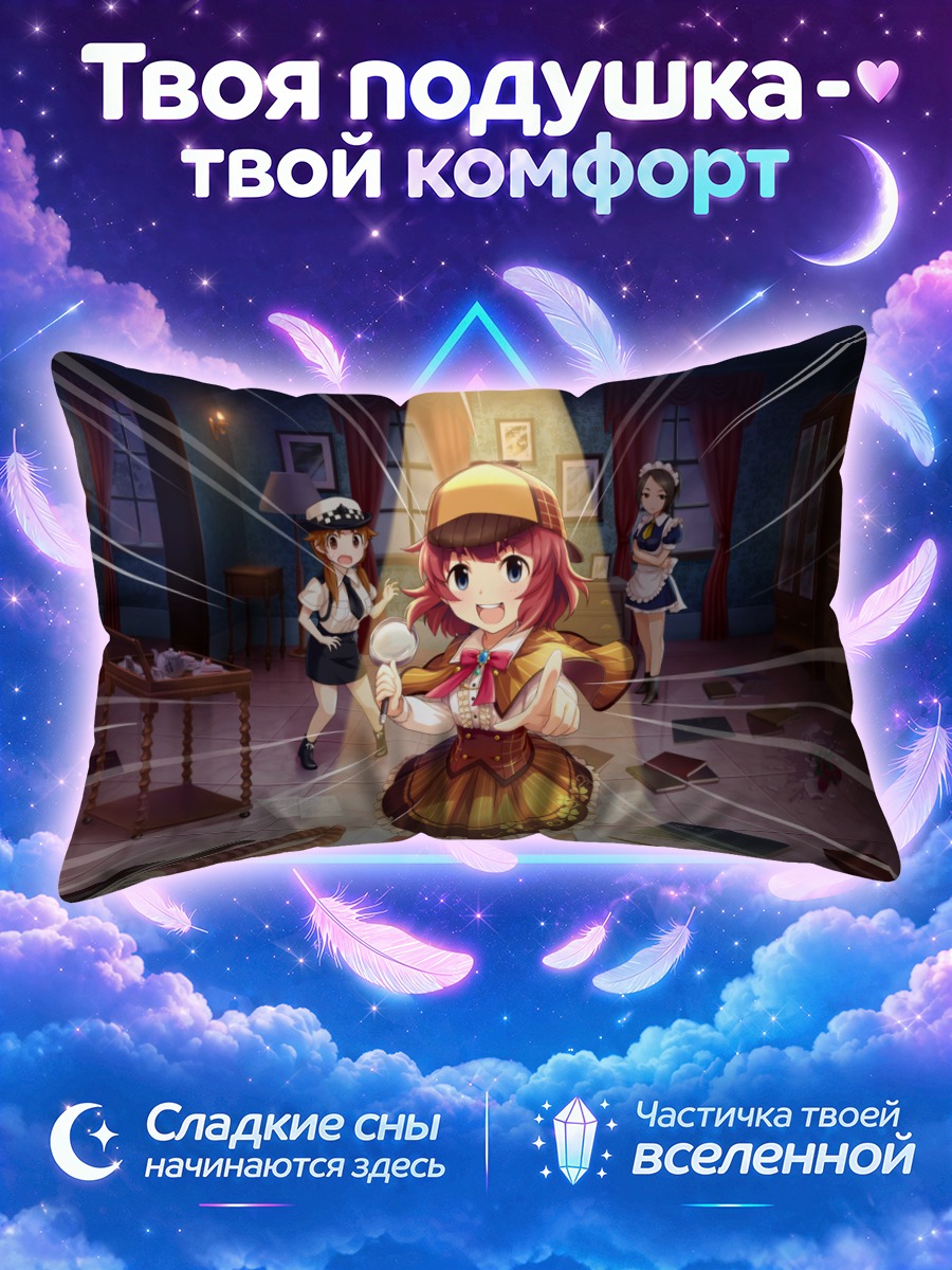 Подушка Мияко Анзай на сцене