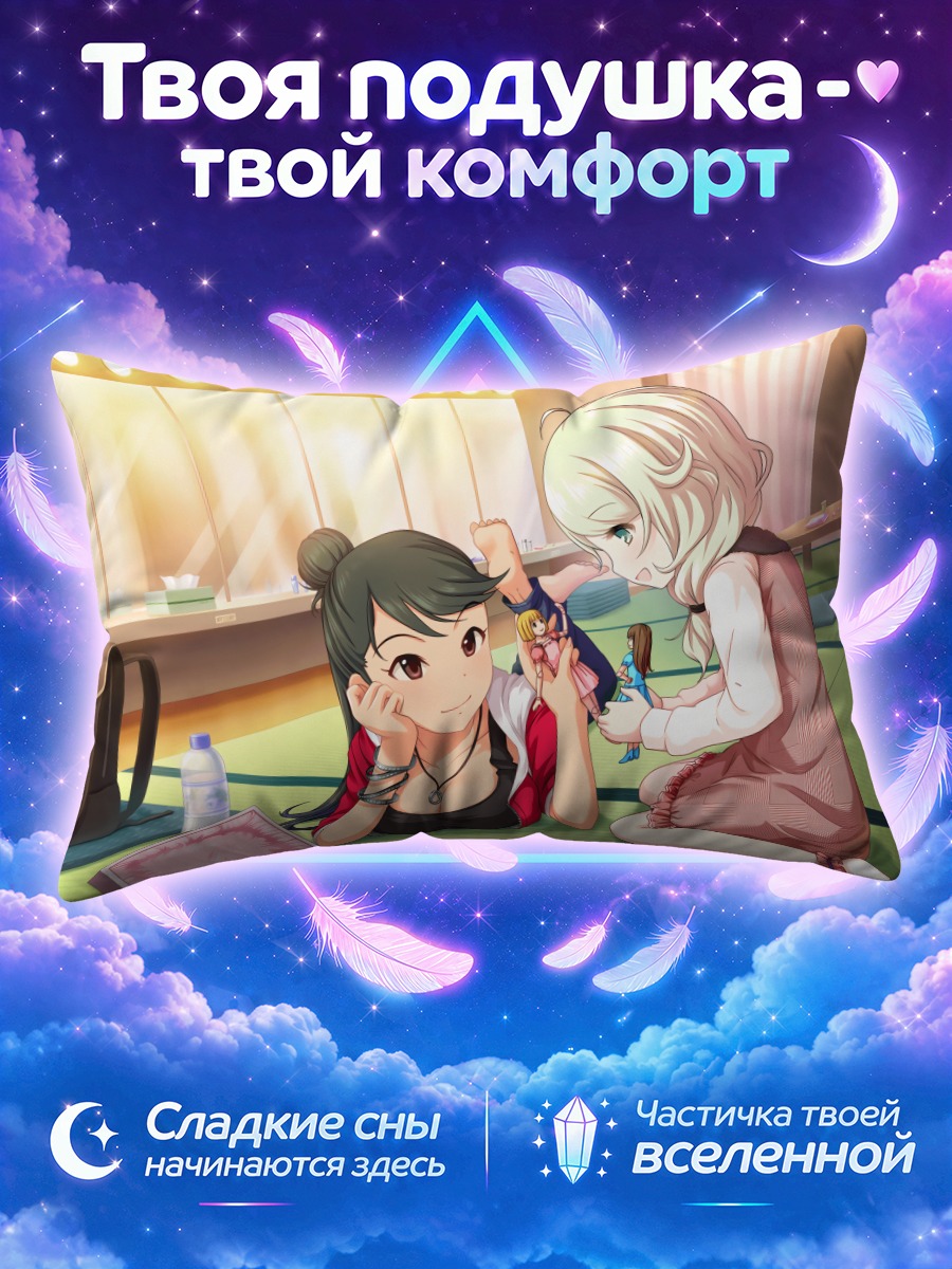 Подушка Ая Кирино в гримерке