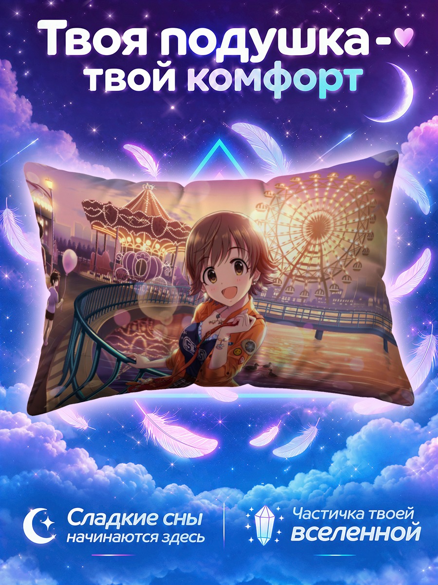 Подушка Мио Хонда в парке