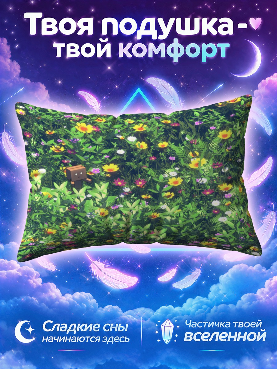 Подушка Данбу в цветах