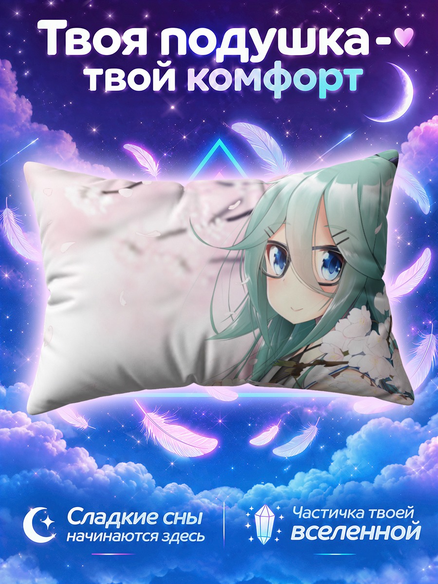 Подушка Ямакадзе в сакуре