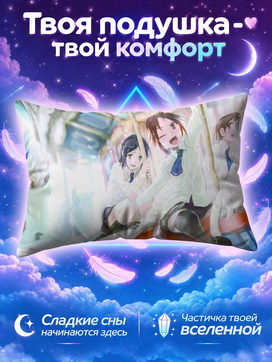 Подушка Сангацу смеётся на карусельном коне