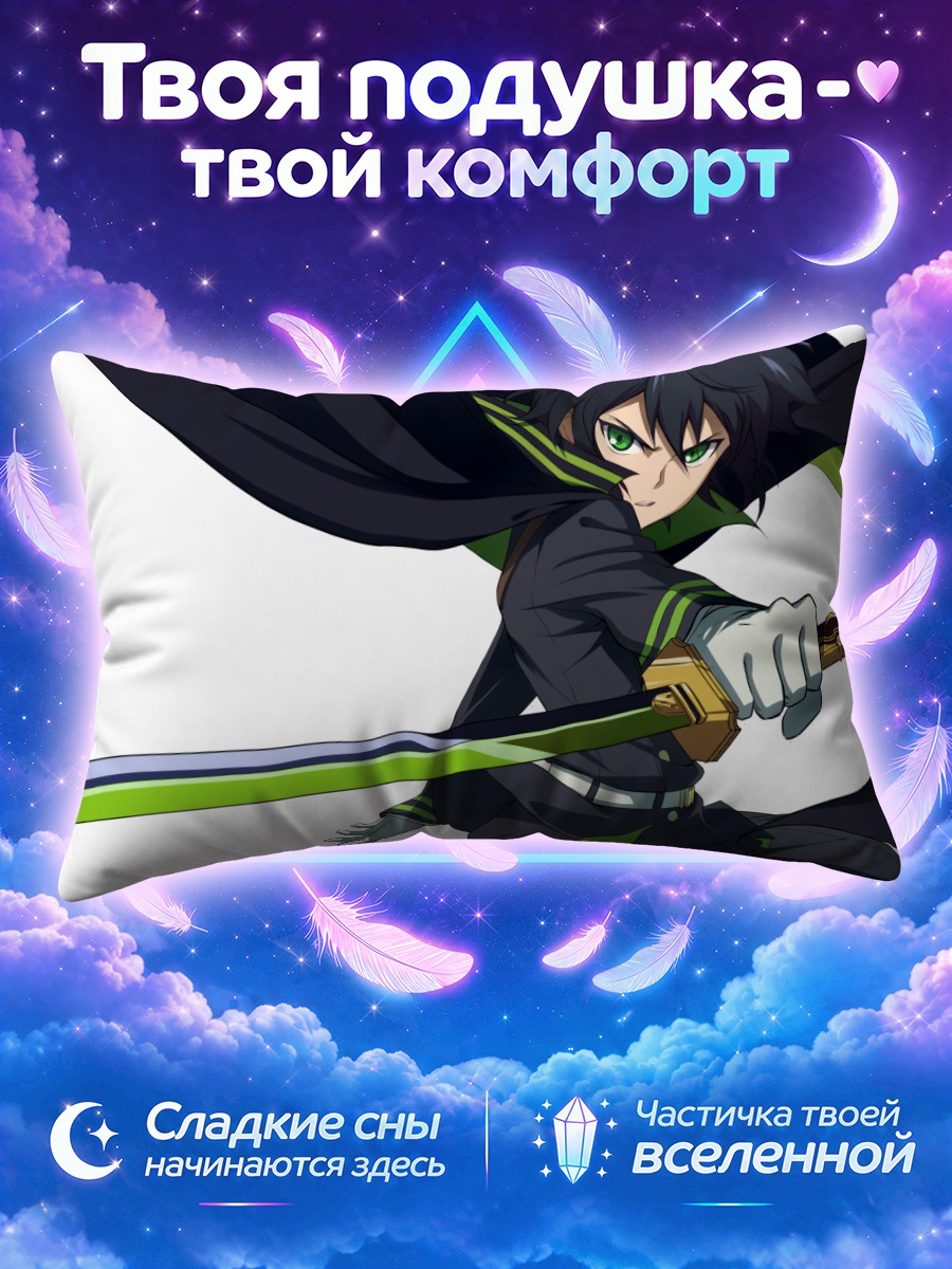 Подушка Юичиро Хякуя с мечом