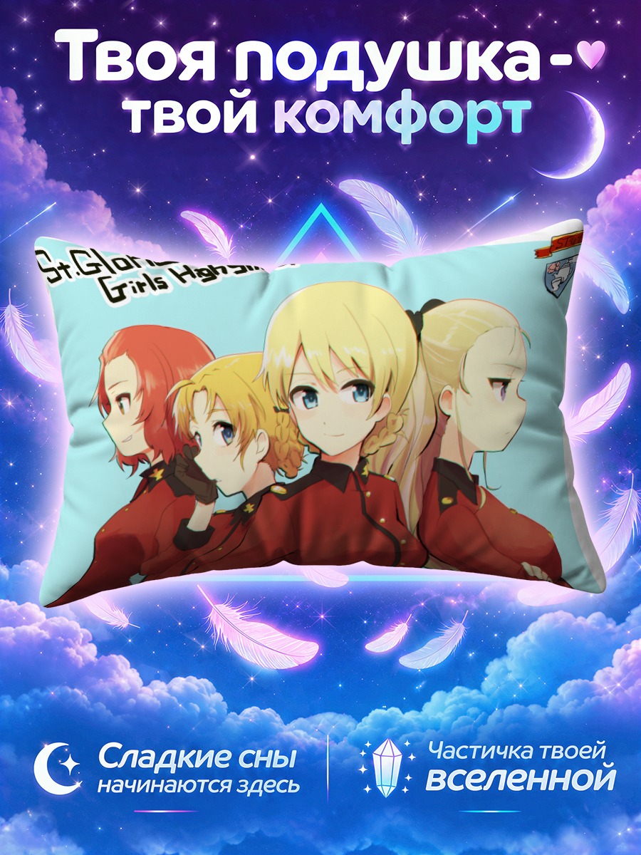 Подушка Девушки Гёрлз унд Панцер в красной форме