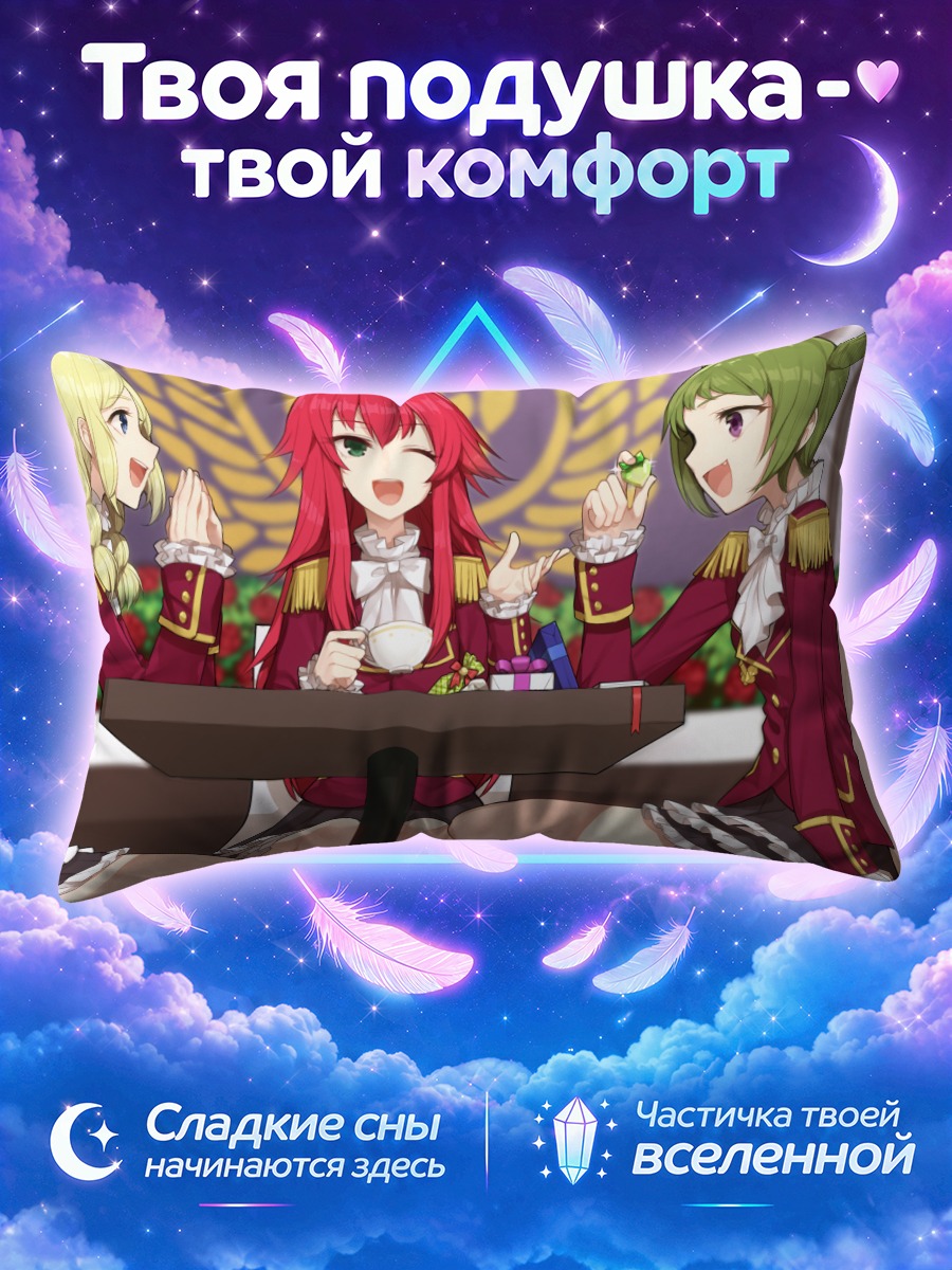 Подушка Вакана Моризоно и подруги
