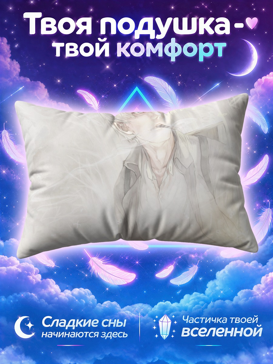 Подушка Гинко в белой дымке с сигаретой