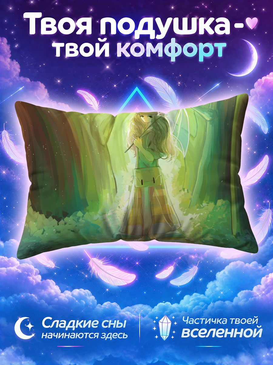 Подушка Девушка с зонтом на лесной тропе