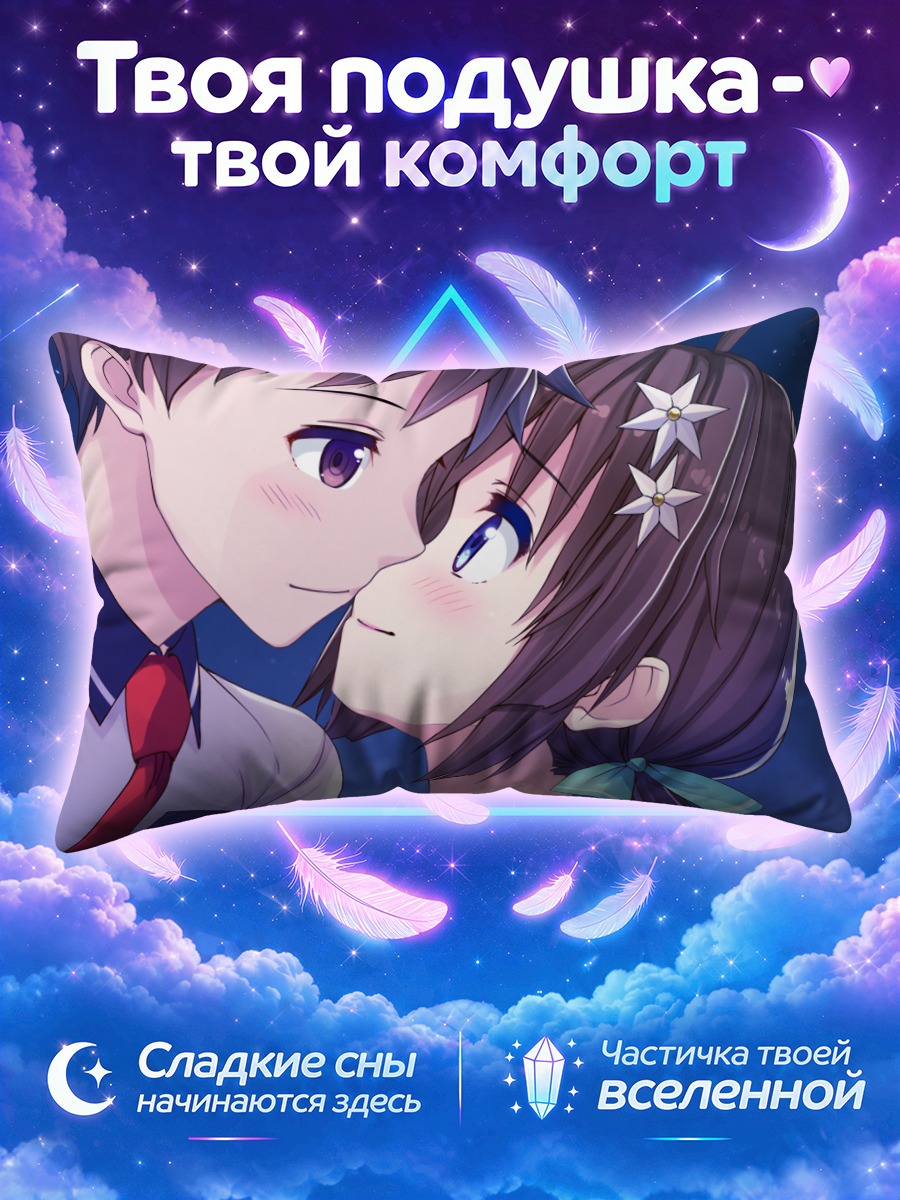 Подушка Мио Нонохара и любовь