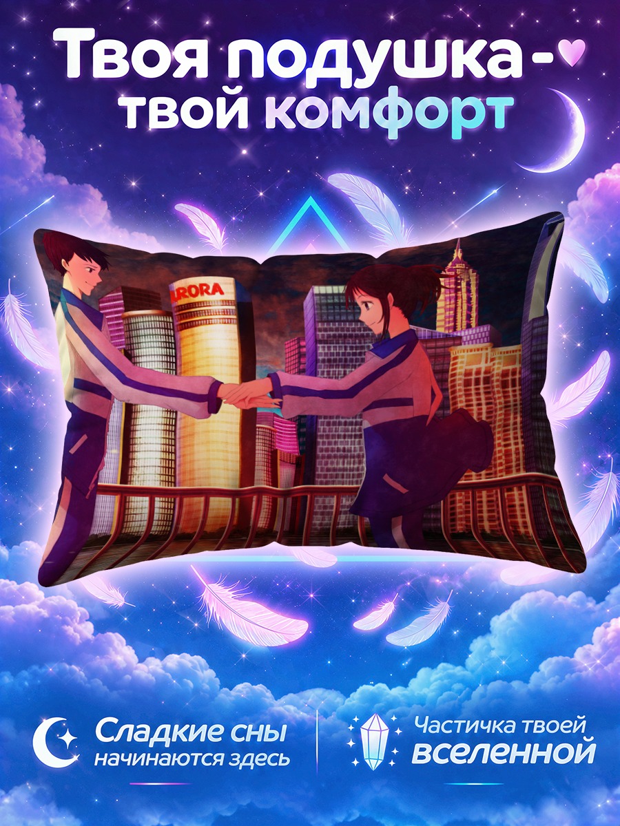 Подушка Встреча в городе