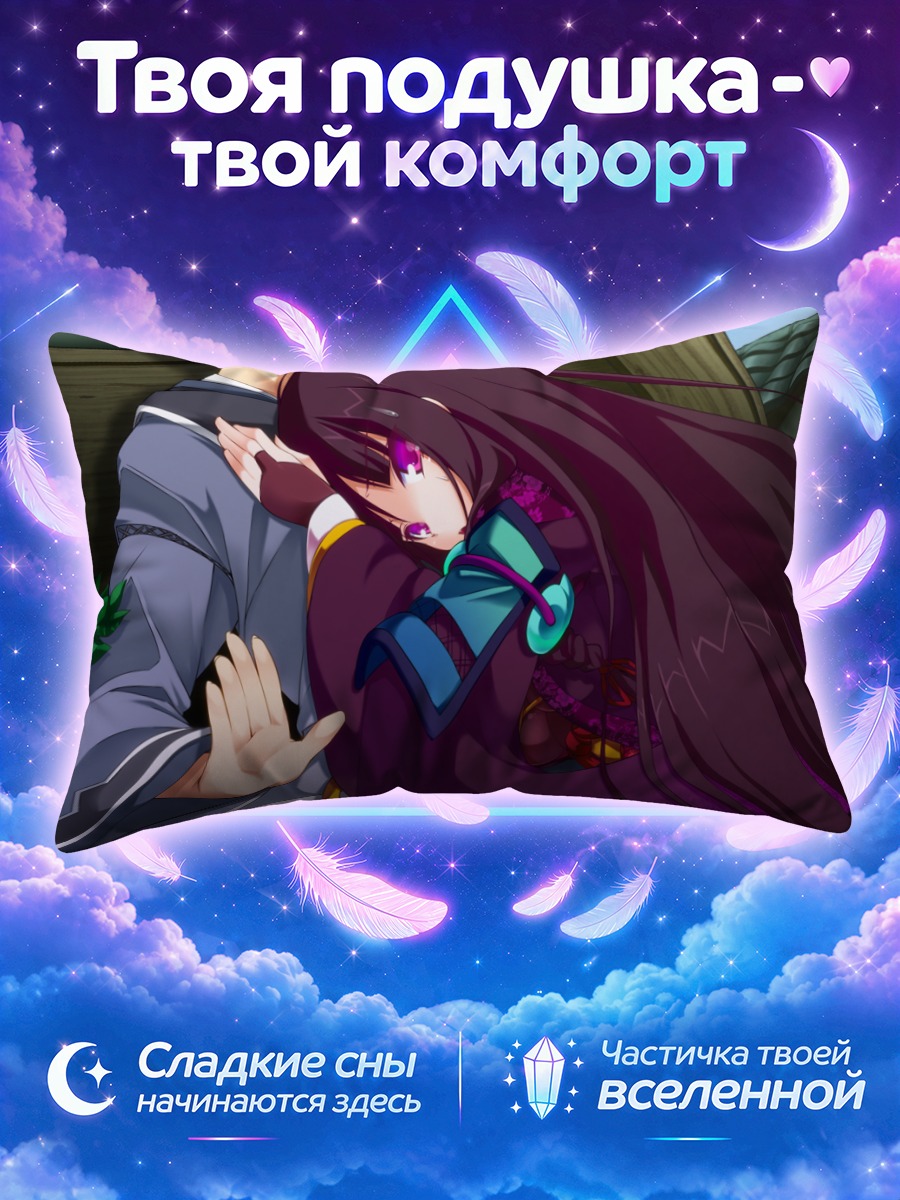 Подушка Сэнгоку Химе прижимается к юноше