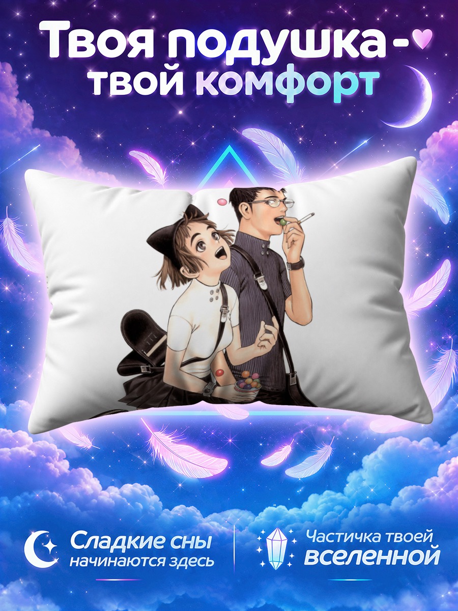 Подушка Комачи Онодзука на прогулке