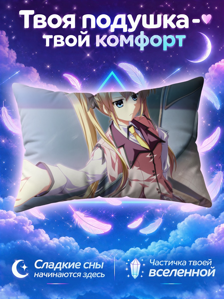 Подушка Анжелин Амано в костюме