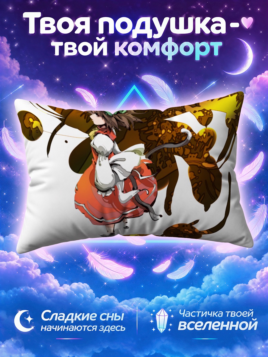 Подушка Чэнь в огне