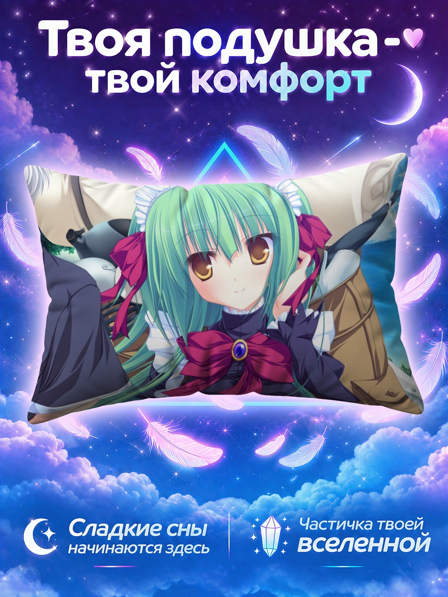 Подушка Стелла в горничной