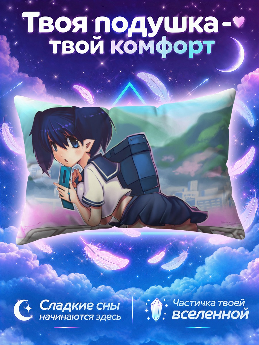 Подушка Школьница с телефоном у окна