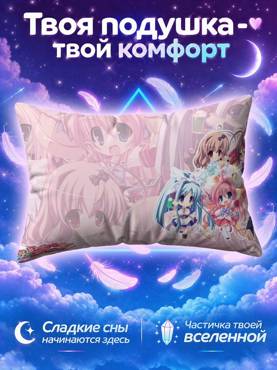 Подушка Героини Дакко шите гю!