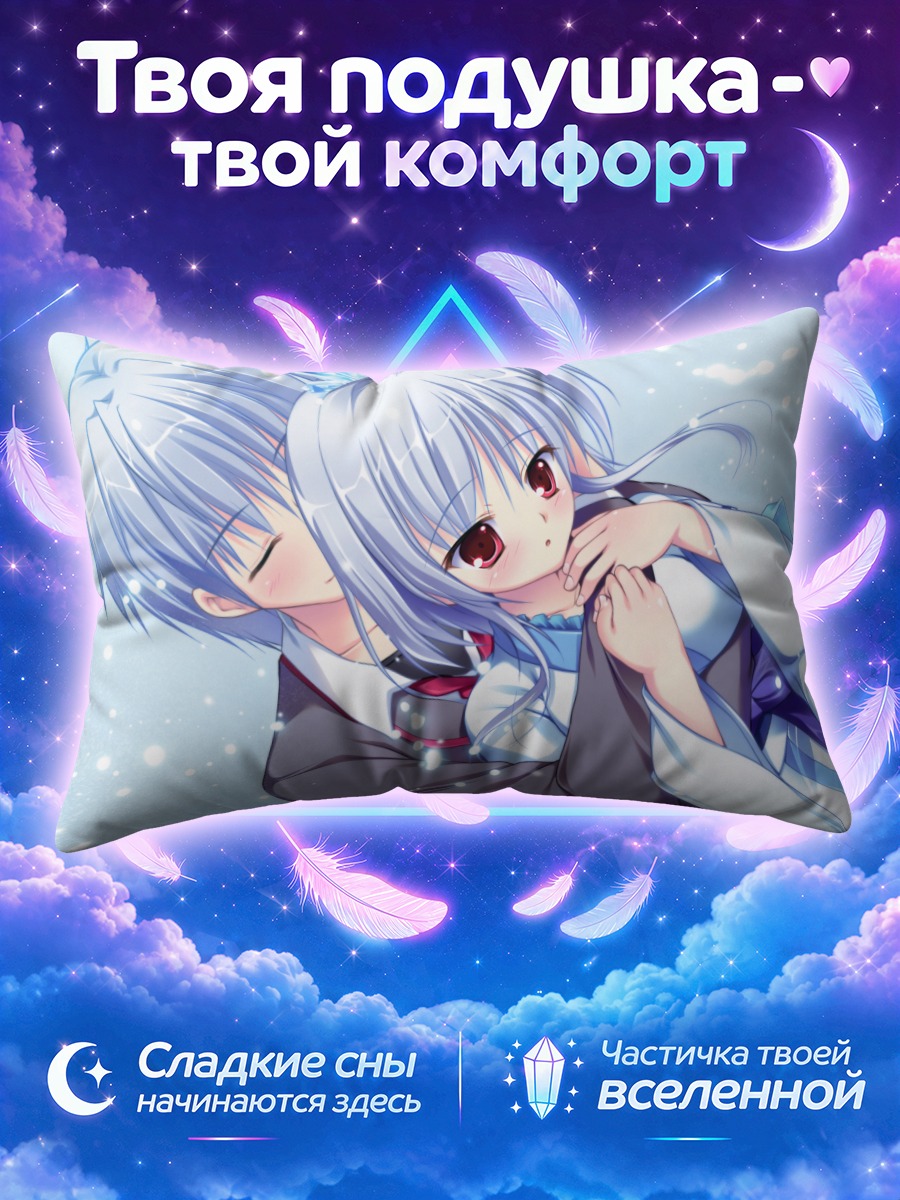 Подушка Зимняя сказка Юкимоногатари