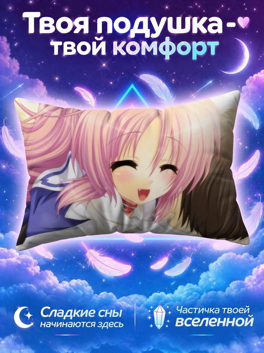 Подушка Кахо Сонобе в объятиях