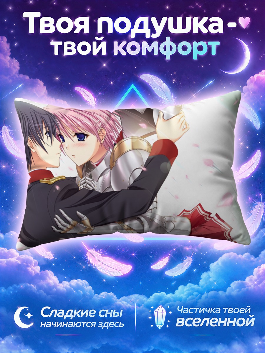 Подушка Мио Кисаки в объятиях рыцаря