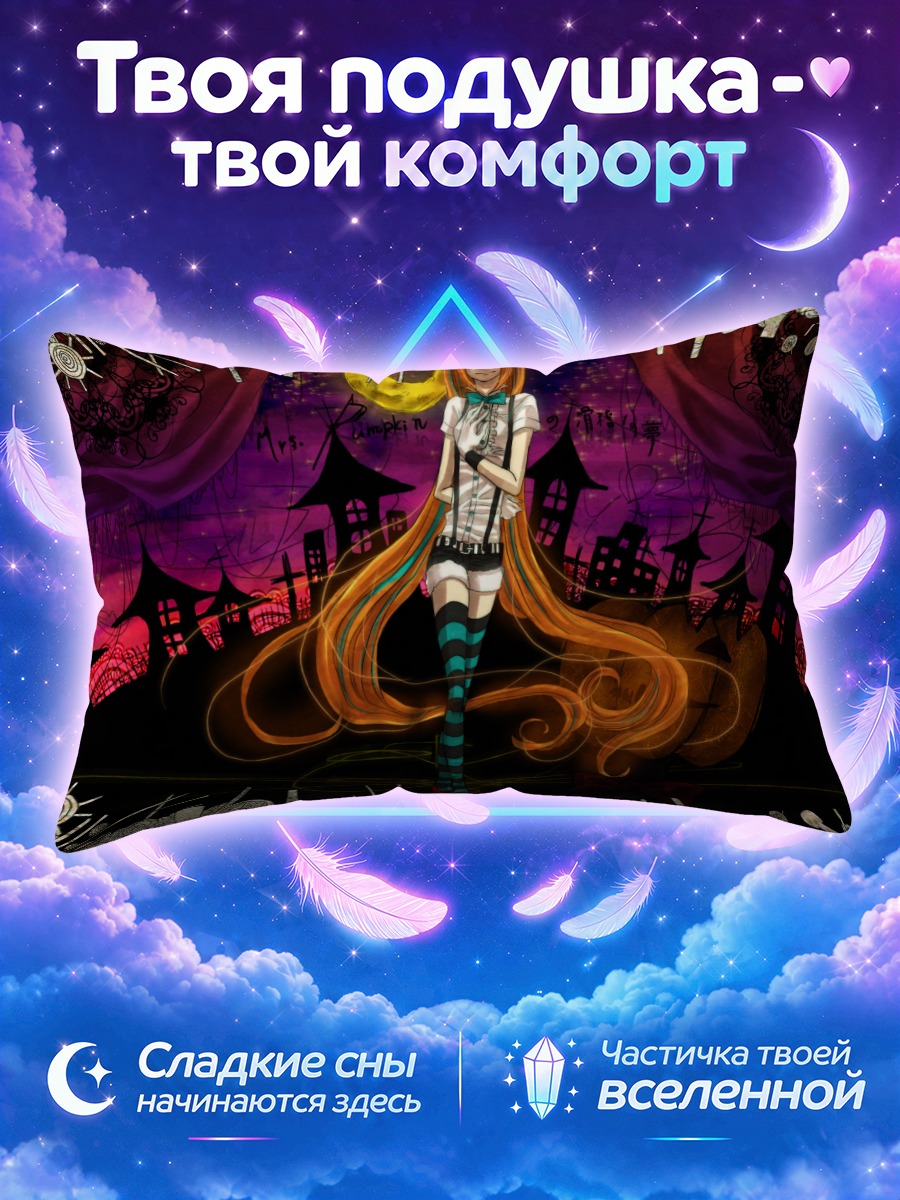 Подушка Мику Хацунэ на фоне алого города