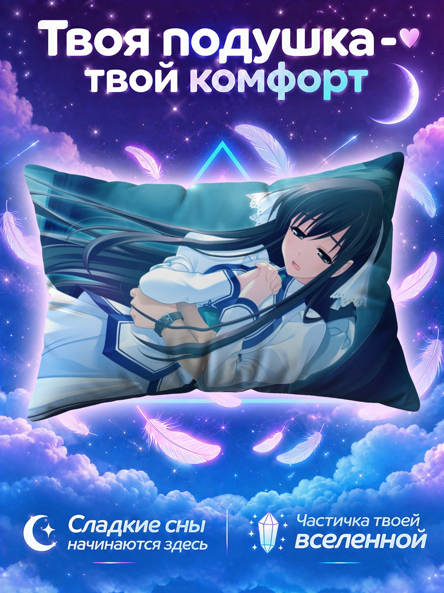 Подушка Кай в белом
