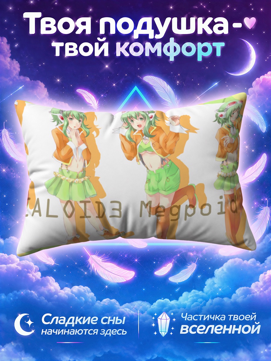 Подушка Гуми в зелёном