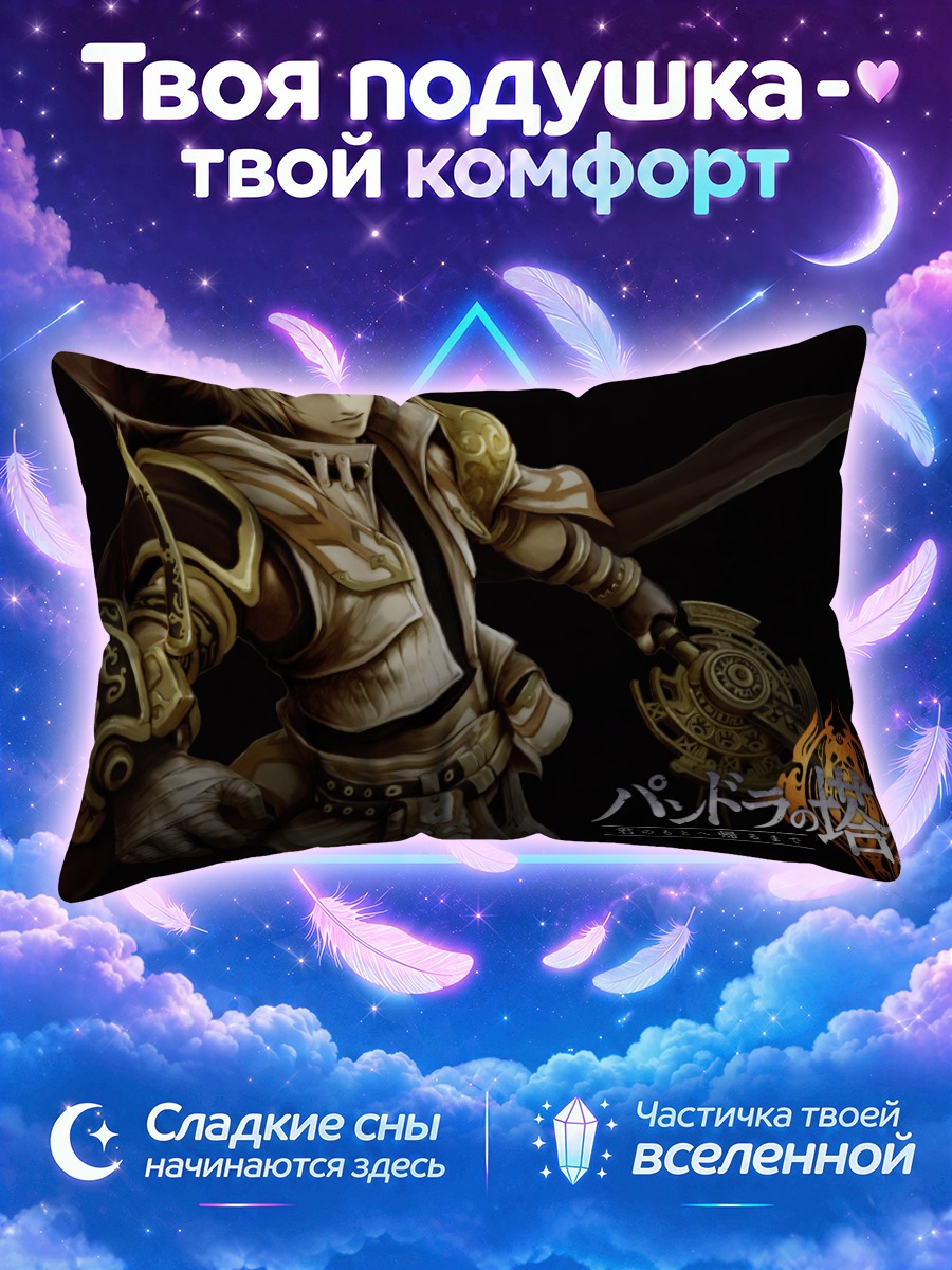 Подушка Энде в доспехах