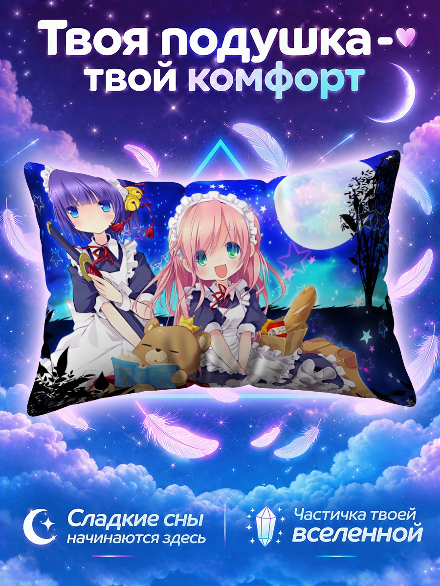 Подушка Горничные под луной