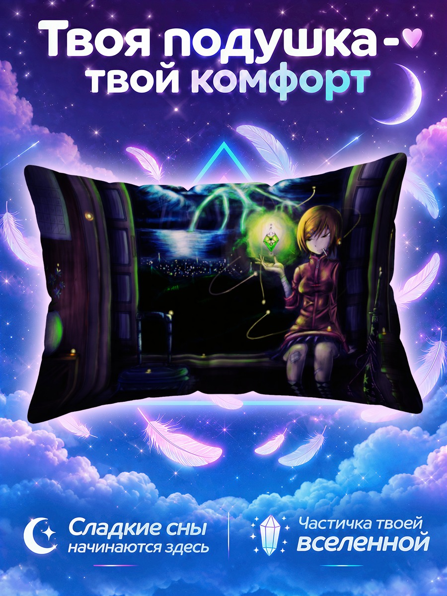 Подушка Лэйн Ивакура в окне