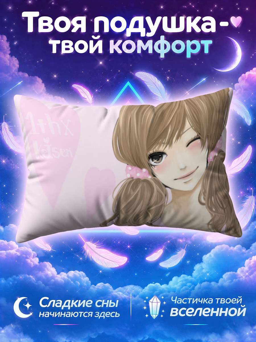 Подушка Кейсен с сердечками