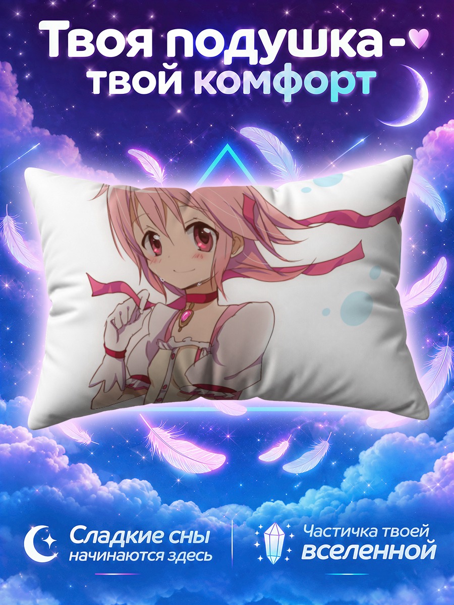 Подушка Мадока Канаме в розовом