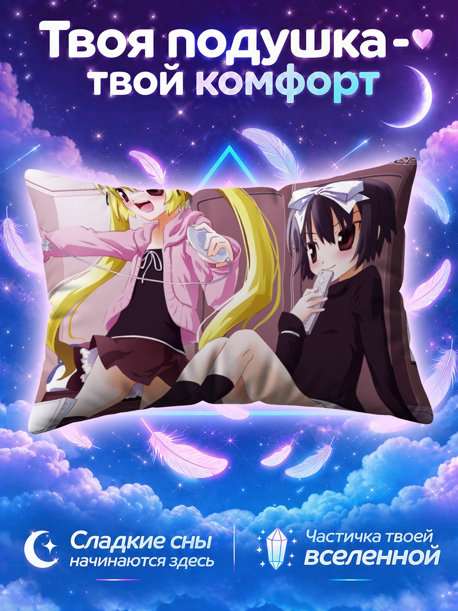Подушка Блондинка и брюнетка