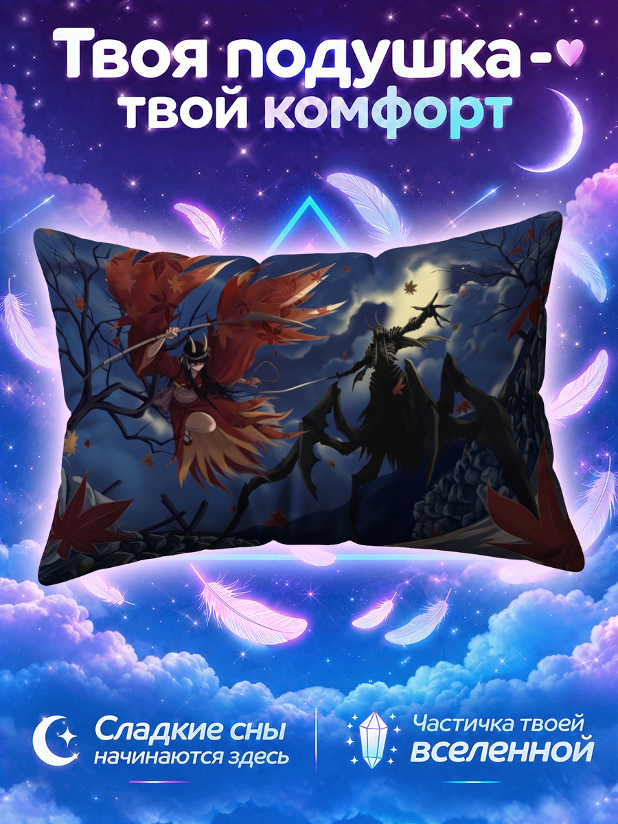 Подушка Онико Хиномото в бою