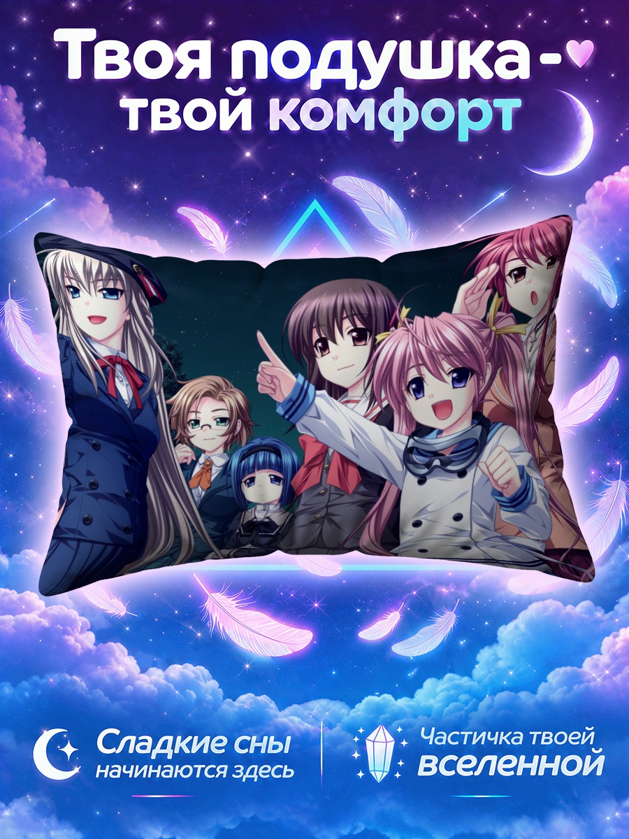 Подушка Руи и подруги