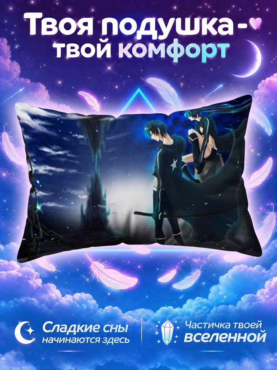 Подушка Курои Мато у ледяного портала
