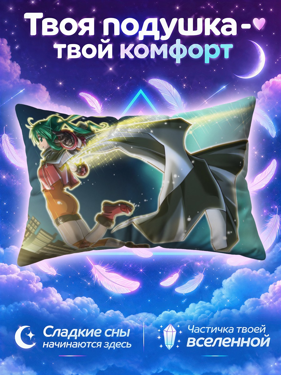 Подушка Солти в полете